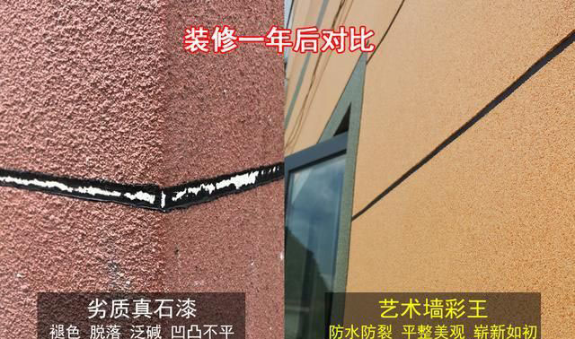 真石漆壽命多少年限？